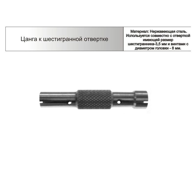 Отвертка, молоток Арете Цанга к шестигранной отвертке
