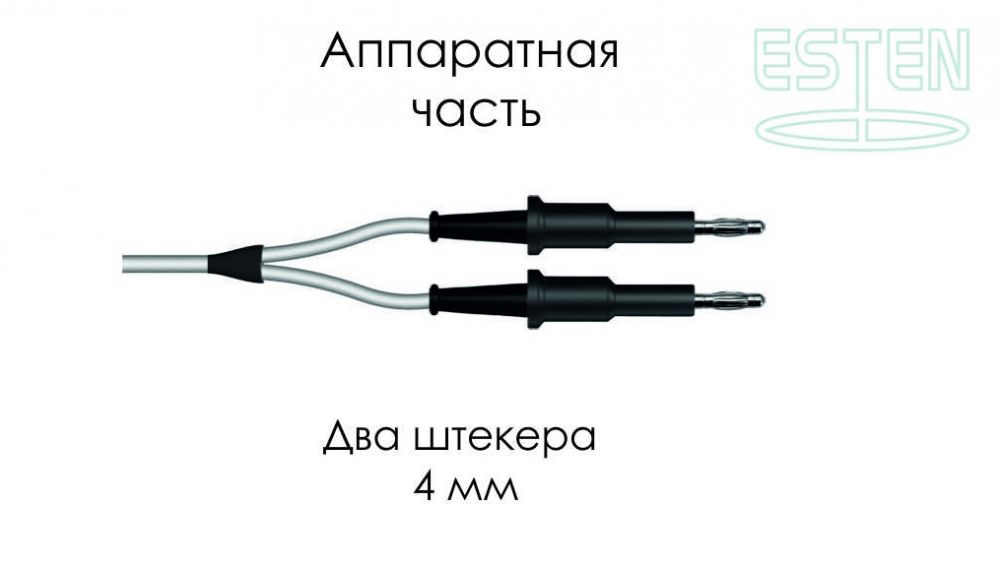 Кабель для подключения биполярных инструментов (два штекера 4 мм)